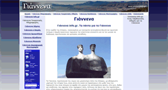 Desktop Screenshot of giannenainfo.gr